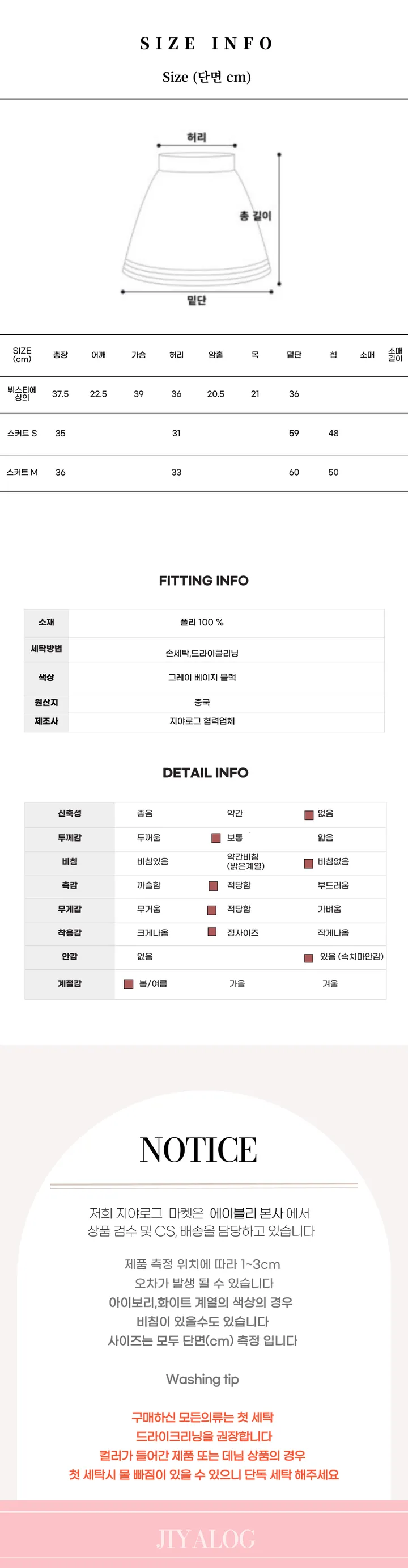 [SET가격] 크롭 뷔스티에 + 플리츠 더블 벨트 스커트 투피스 세트 3color 상세 이미지 30