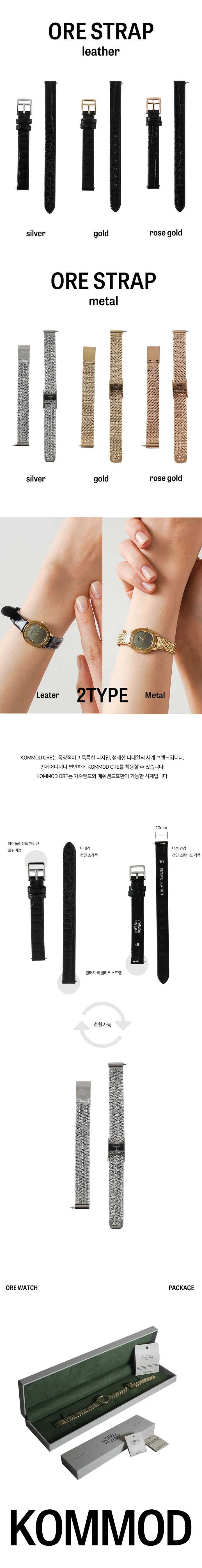 ORE WATCH STRAP leather/metal 상세 이미지 1