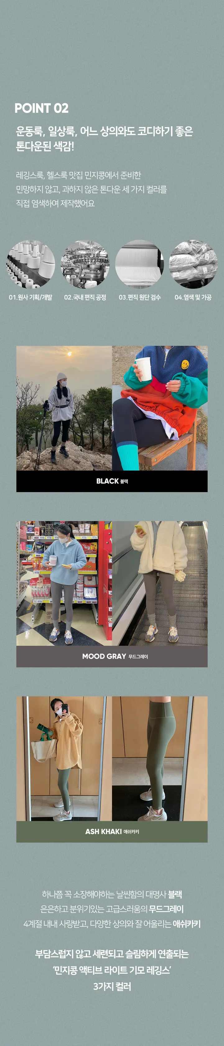 made 액티브 라이트기모 9부 레깅스 (2color)'고기능성' 상세 이미지 7