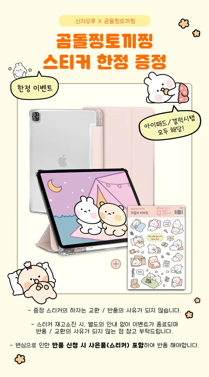스티커❤️아이패드 케이스 후면 투명케이스 하드 퓨어디펜스 TPU PC 거치대 펜슬수납 범퍼 클리어 에어6 5 4 미니 프로 7 6 5 8 9.7 10.9 11 12.9인치 상세 이미지 2