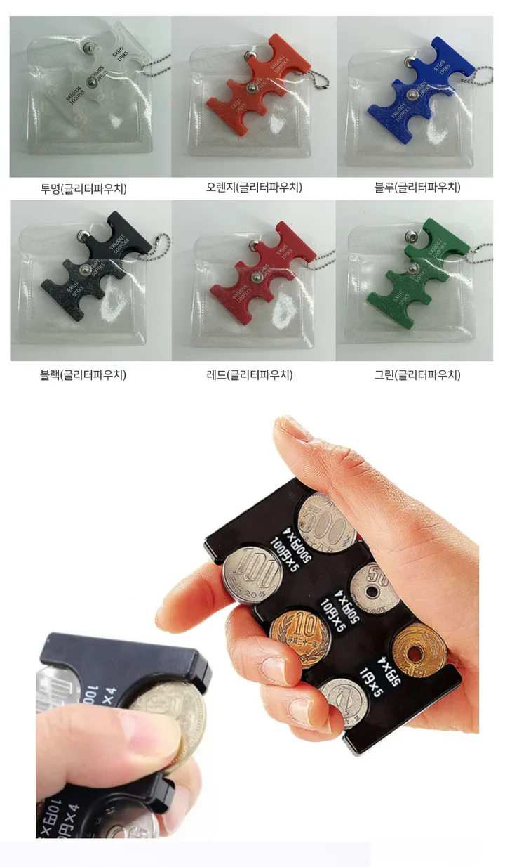 쇼핑학개론 일본 동전지갑 여행 엔화 코인 케이스 홀더 (파우치포함) 상세 이미지 9