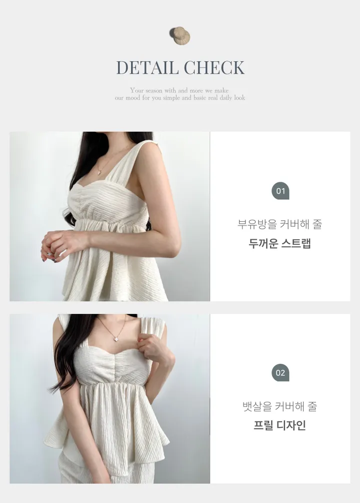 [여리살랑💗/러블리무드] 프릴 셔링 하트넥 나시 + 롱 와이드 밴딩 팬츠 SET 상세 이미지 20