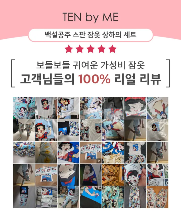 [누적판매수7000장돌파/초특가오늘출발💖]  캐릭터  스판 여름 잠옷 홈웨어 모음🎀 상세 이미지 1