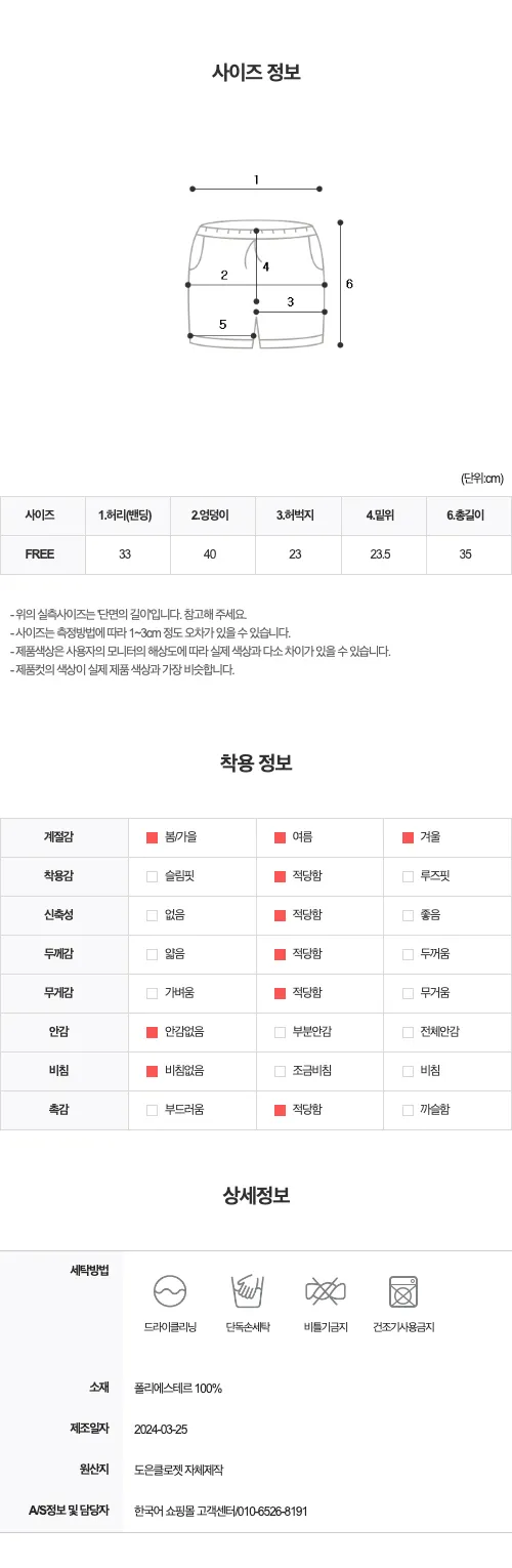 [자체제작] 아토 핀턱 와이드 밴딩 미니 스커트 팬츠 (치마바지,핀턱스커트,팬츠,숏팬츠,벨트팬츠,울스커트,기모스커트,핀턱슬랙스,울미니스커트,미니스커트,핀턱미니스커트) 상세 이미지 53