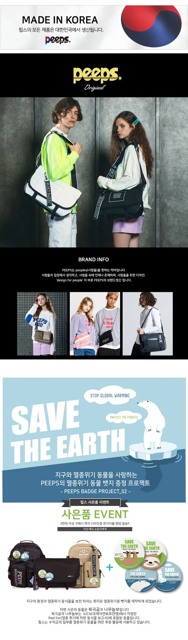 PEEPS essential messenger bag(5 color) 상세 이미지 1