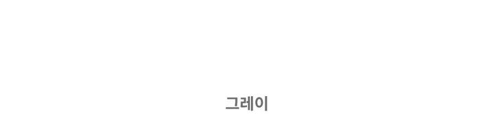 [문의폭주][핏보장][남여공용] 큐트 박시핏 남여공용 후드집업 상세 이미지 12
