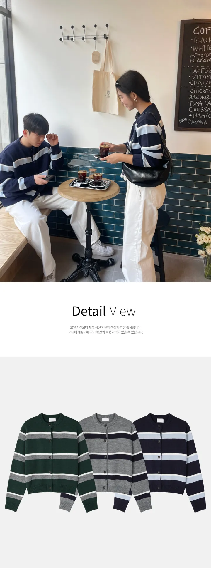 [COUPLE] 단가라 베른 가디건 (3col) 상세 이미지 17
