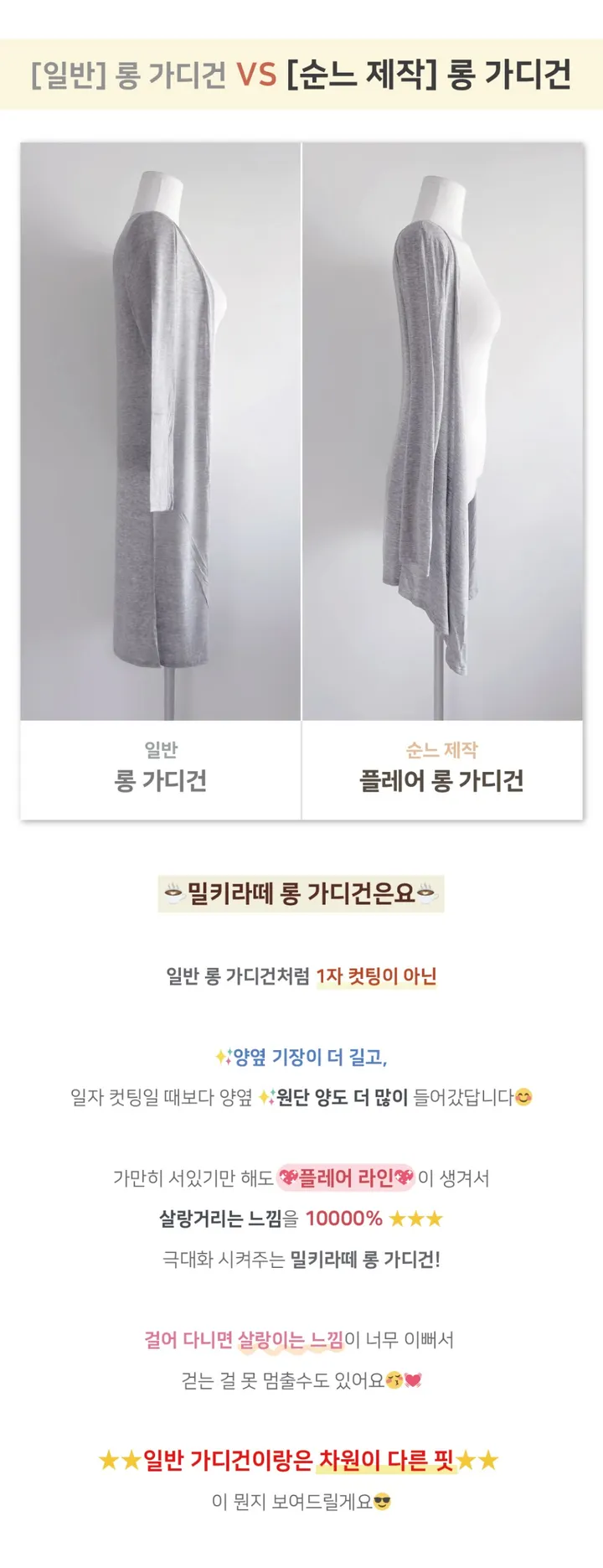 [자체제작/묶음할인/당일출고] 밀키라떼 살랑거림 극대화 여리핏 플레어 롱가디건 상세 이미지 4