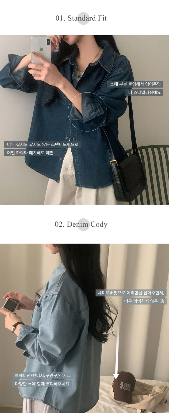 [여유핏🤍/논페이드원단*.*] 안느 데님 생지셔츠, 남방 - 4color 상세 이미지 3