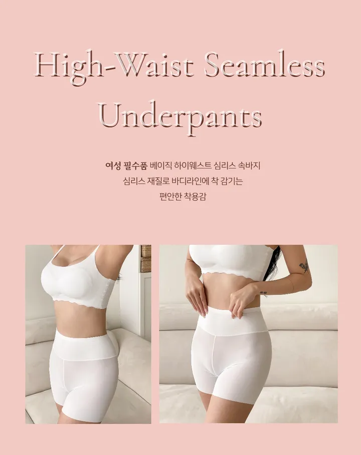 [2사이즈/3컬러] 커프베 하이웨스트 심리스 속바지 심리스 팬티 치마 교복 팬츠 이너 상세 이미지 1