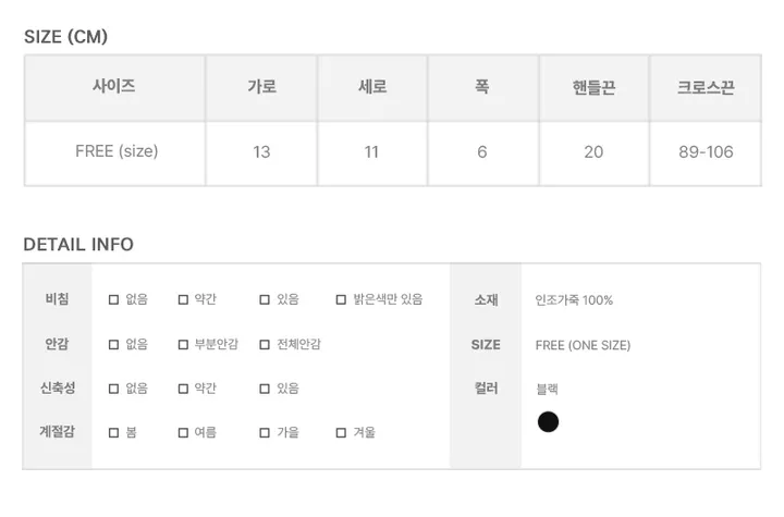 [단독진행/주문폭주🖤] 노센 미니 레더 크로스백 상세 이미지 16