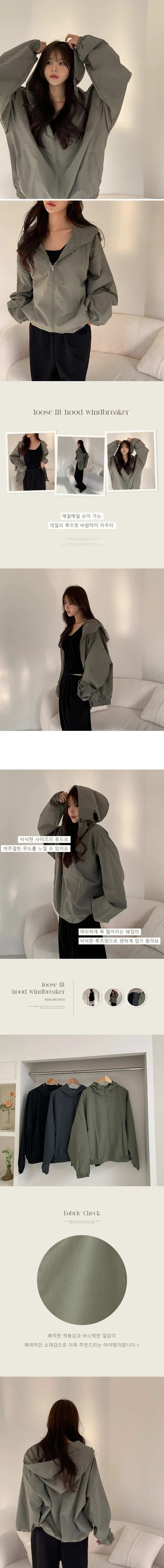 1+1할인🚀당일* 바스락 루즈핏 후드 바람막이 상세 이미지 3