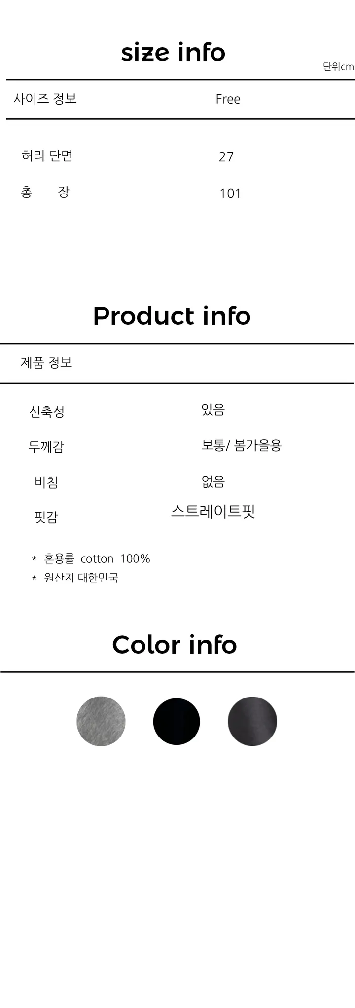 트랙 트레이닝팬츠 상세 이미지 9