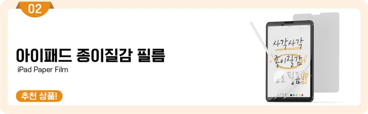 ✏️새학기+스티커증정 신기종 에어 프로 미니 9 8 7 6 5 4 3세대 아이패드 투명 하드 케이스 펜슬수납 종이질감 풀커버 강화유리 필름 펜촉 10.9 11 12.9 13 인치 상세 이미지 12
