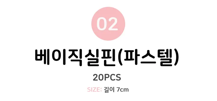 [센스있는 여성에겐 필수] 데일리 하트 웨이브 컬러 모노톤 포인트 헤어 실핀 상세 이미지 11