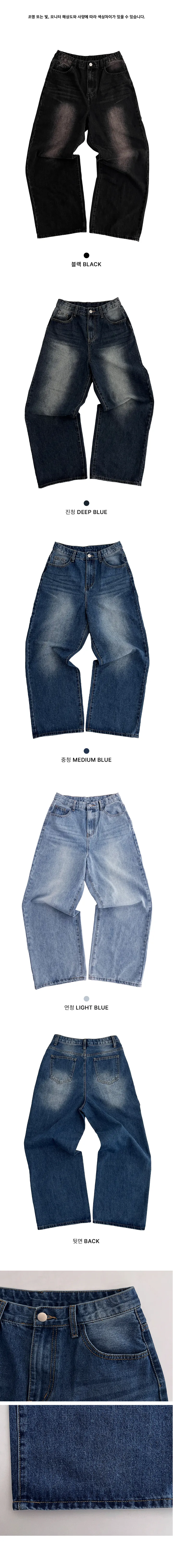 [빅사이즈~2XL] 숏/롱 기장선택! 데일리 빅와이드 빈티지 워싱 데님 팬츠(4color) 상세 이미지 7