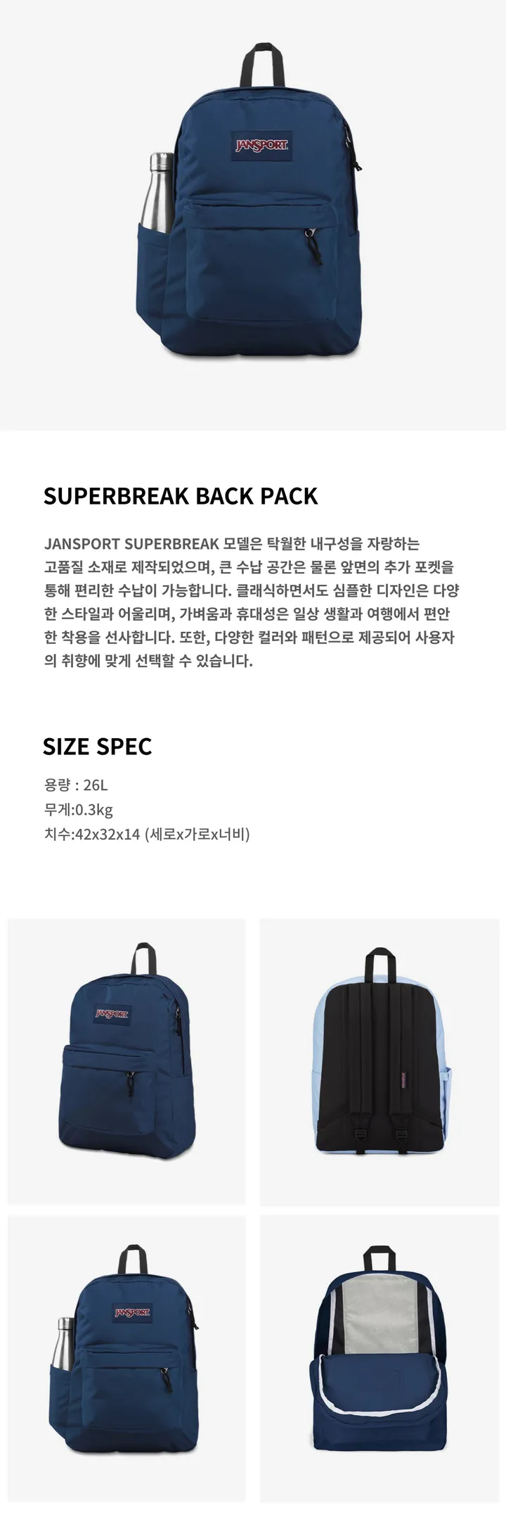 잔스포츠 하프파인트 하이랜드 슈퍼브레이크 백팩 학생 가방 (7컬러) 상세 이미지 5