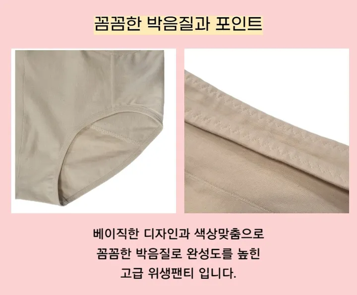 [당일출고/85~105호] 아랫배를 감싸주는 하이웨스트 위생팬티 생리팬티 면스판 복부팬티 상세 이미지 21