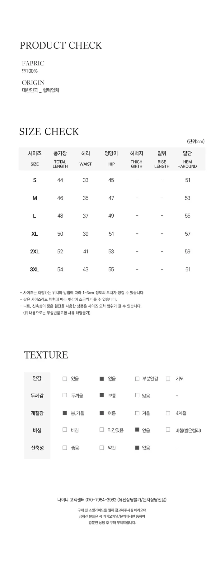 나이니