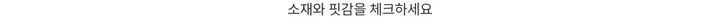 [-3kg🤍여리말라핏]사브리나 여리 레이스 레이어드 프릴 텐션 슬림핏 보트 라운드넥 롱슬리브 티셔츠 4color 상세 이미지 13