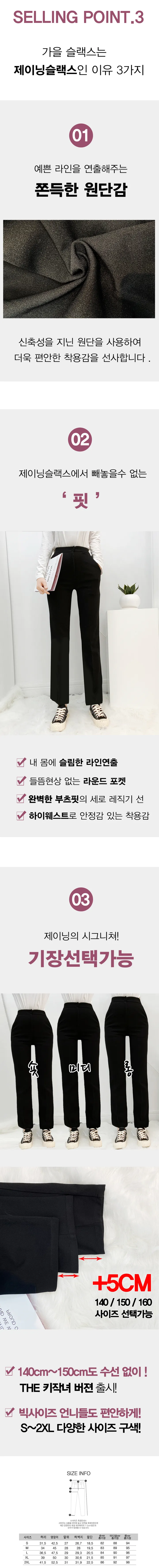 [140cm~/S~2XL/봄ver/새학기/기모선택] 겨울 일자핏 슬림 슬랙스 기장 선택 가능 밴딩슬랙스 제이닝 당일출고 교복바지 상세 이미지 6