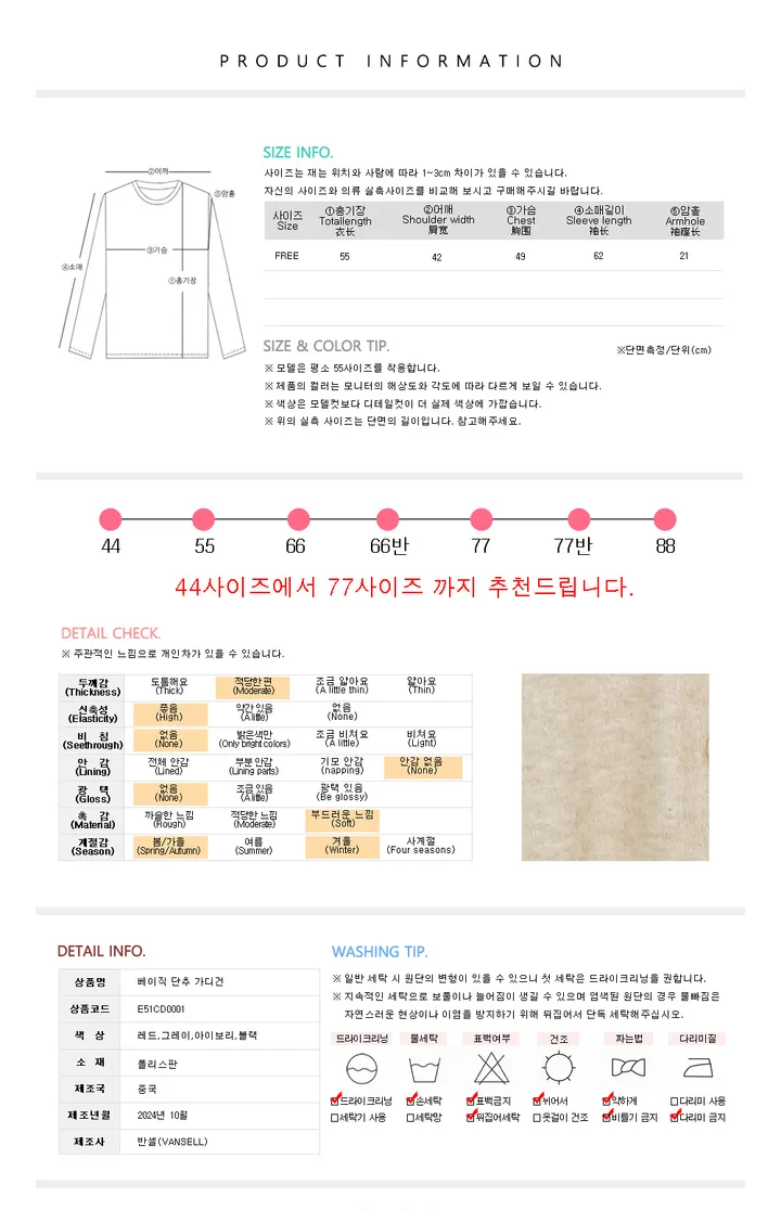 [4컬러/기본템] 베이직 단추 가디건 레이어드 간절기용 아우터 이너 기본가디건 데일리룩 꾸안꾸 캐주얼룩 기본아이템 상세 이미지 10