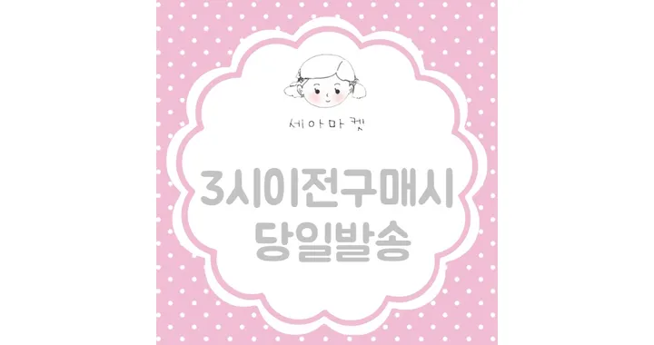 세아마켓 하트 은은펄 에코백 끈파우치 보조가방 천가방 상세 이미지 16