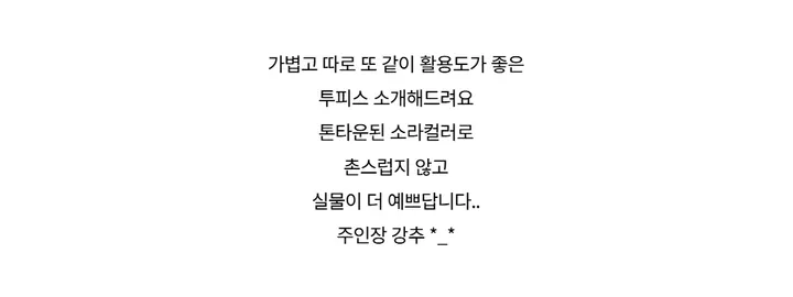 민소매 -S1L29