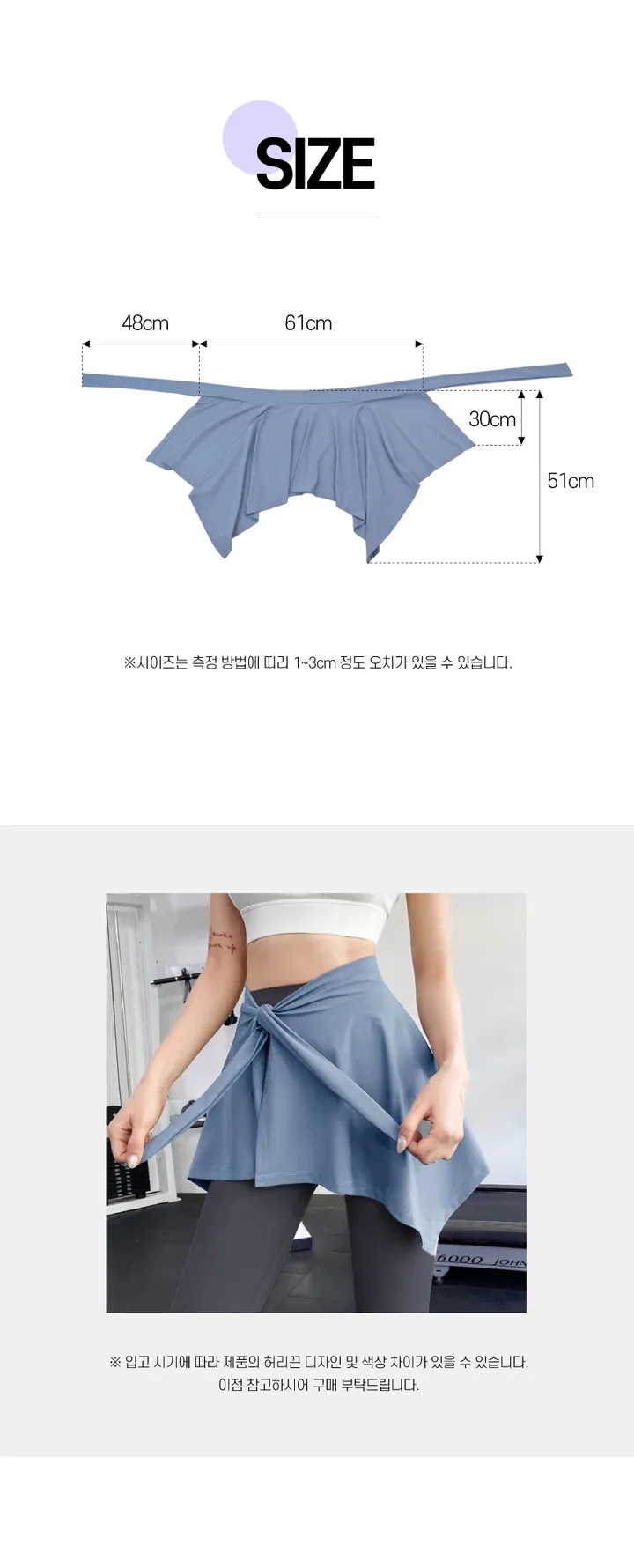 🌸 발레리나 🌸 레깅스 힙 커버업 레깅스 스커트 Y존 엉덩이 가리개 필라테스 요가복 상세 이미지 8