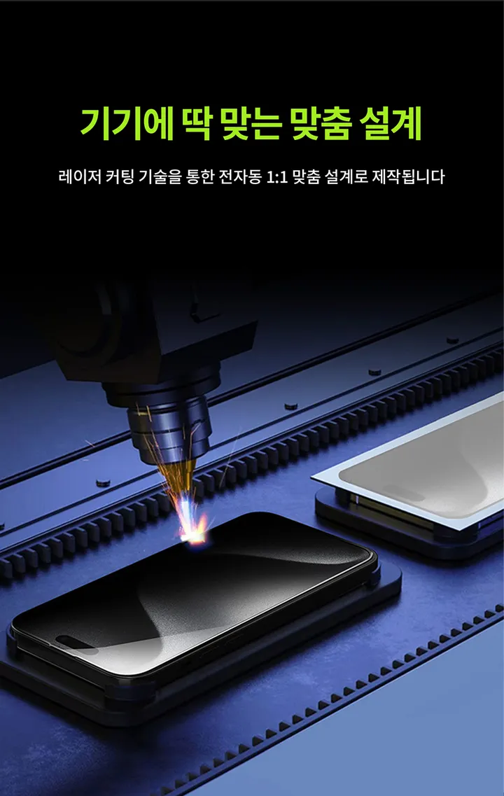 2초 부착틀 증정 아이폰 원터치 강화유리 액정 보호 필름 16 15 프로 맥스 플러스 상세 이미지 9