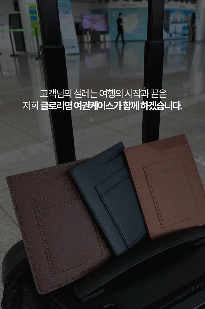 여권케이스 해외여행지갑 안티스키밍 RFID 차단 해킹방지 슬리브형 커플여권케이스 우정템 커플템 상세 이미지 32