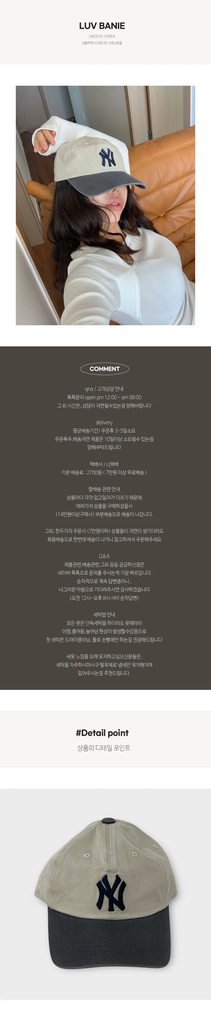 LA/NY 배색볼캡 상세 이미지 2