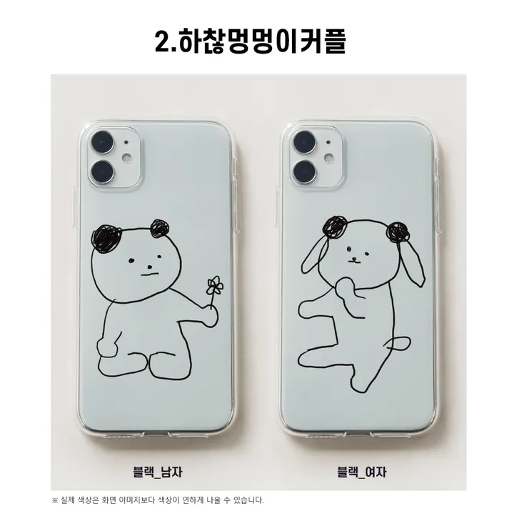 [젤리] 하찮커플 모음 (핸드폰케이스 커스텀 아이폰14 a31,a32 z플립3 카드케이스 갤럭시) 상세 이미지 7