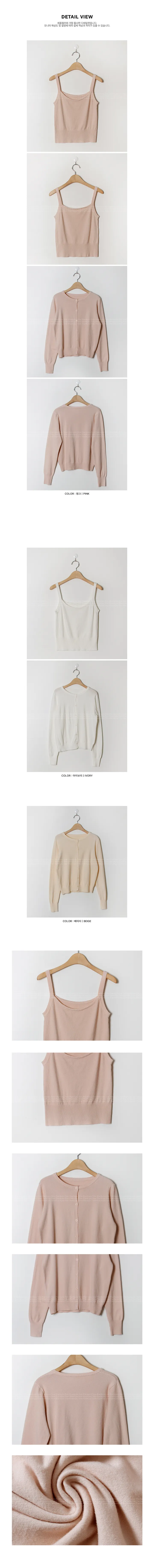 파스텔나시 가디건SET 3color 데일리룩/러블리/나시가디건/가디건set/나시set/셋업/간절기가디건/가디건셋업/슬림핏/니트나시 상세 이미지 24