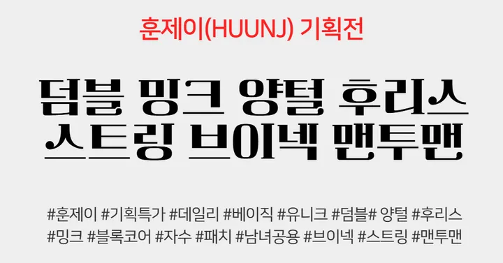 [1+1할인]덤블 양털 밍크 후리스 자수 패치 블록코어 스트링 오버핏 브이넥 아노락 맨투맨 상세 이미지 3