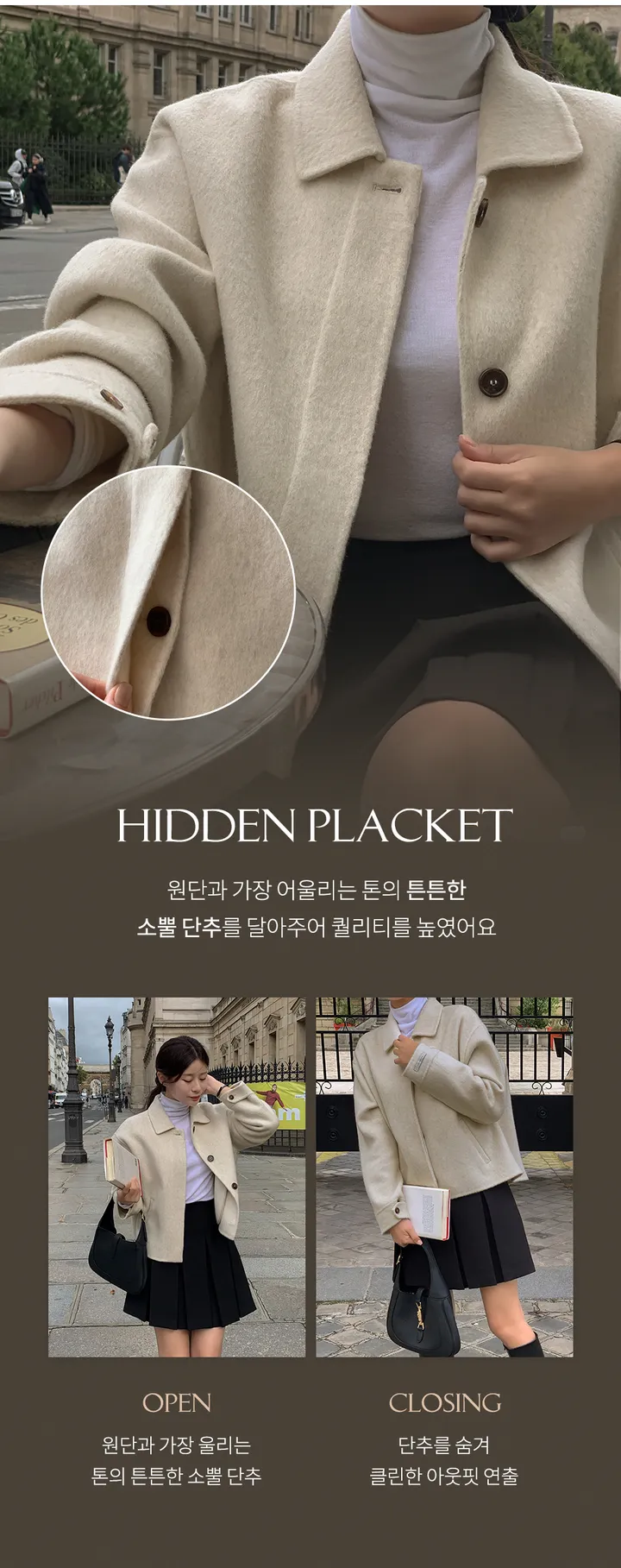 [자체제작/3천장돌파/S-L]프롬드 소프트 울 히든단작 핸드메이드 숏 코트 상세 이미지 18