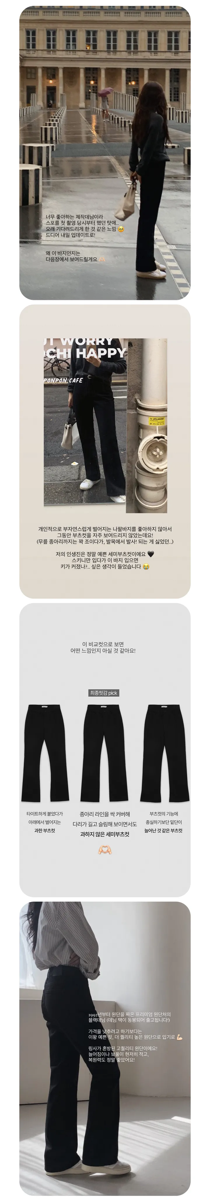 [🖤핏보장] 프리미엄 세미부츠컷 블랙진 (+베이직/롱ver) - 4 size (SLOWMADE/자체제작/부츠컷/인생데님/난스판/키작녀바지/블랙데님/사이즈세분화) 상세 이미지 9