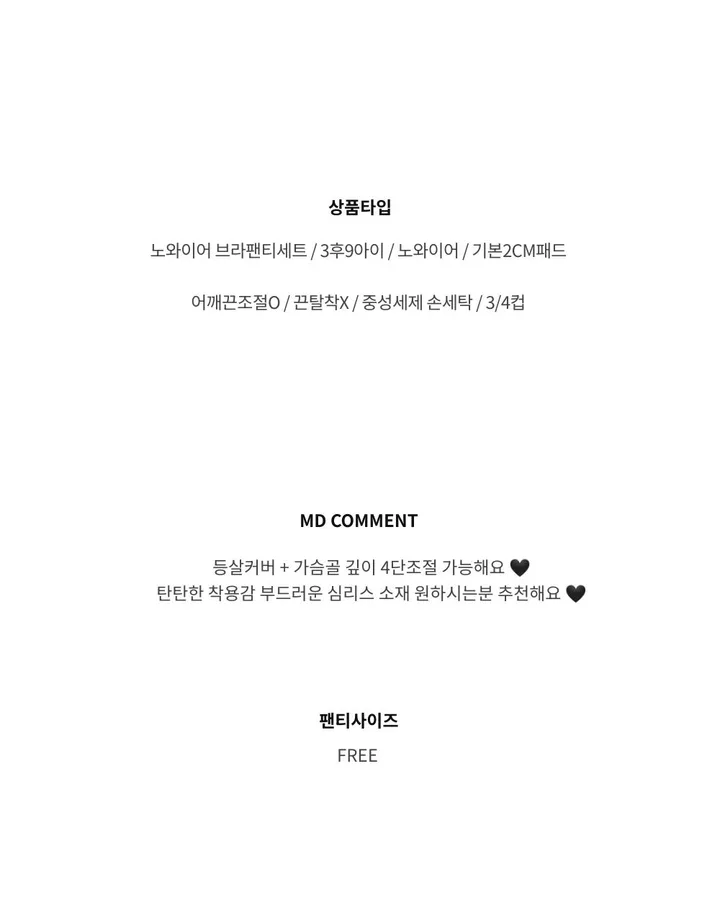 4단앞후크 가슴골 깊이조절 심리스 노와이어 속옷세트 상세 이미지 6
