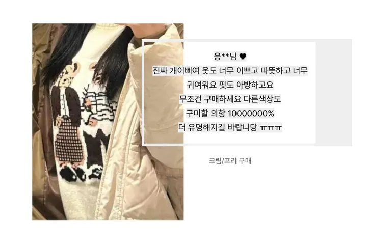 수입 곰돌이 벌룬 오버핏 폭닥 울 긴팔 니트 상세 이미지 7