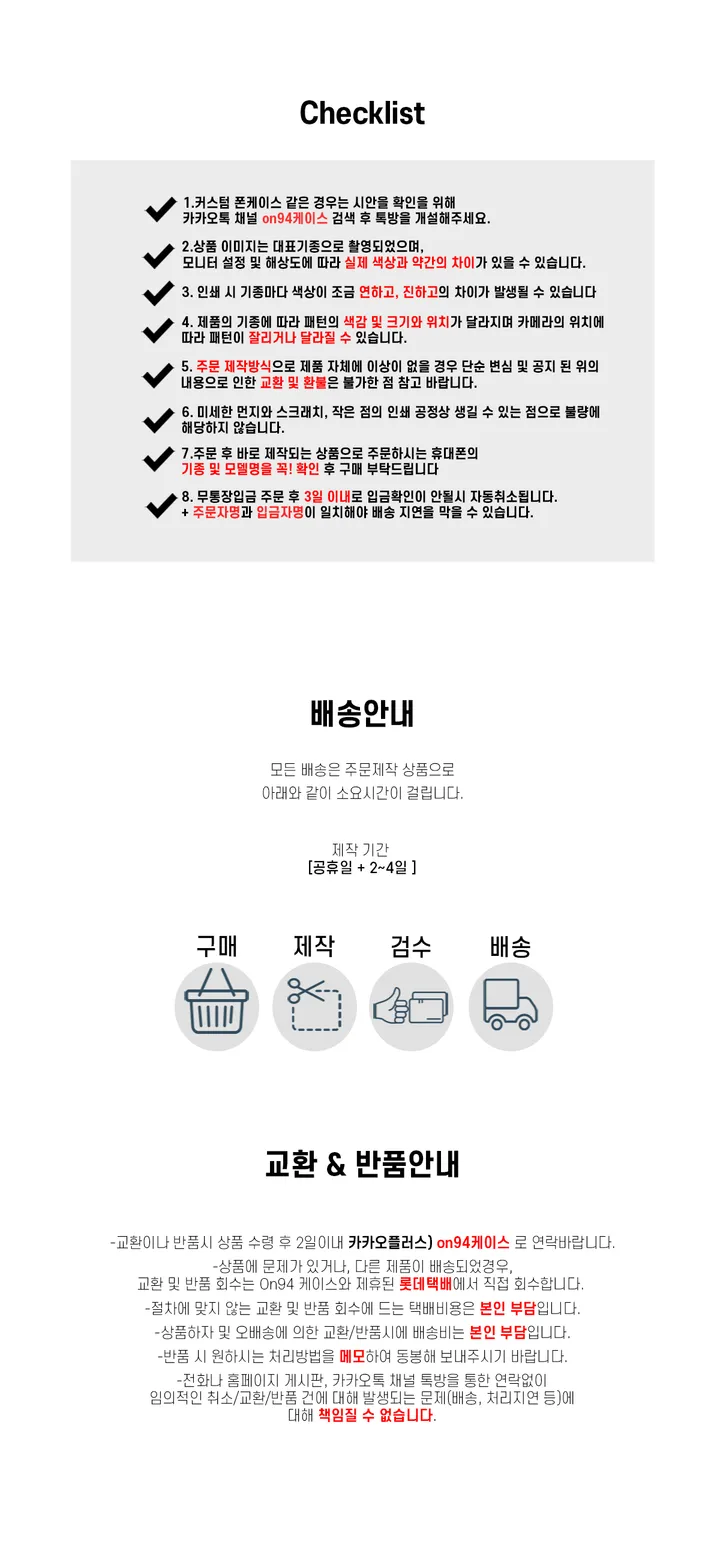 [젤리] 한자&일본어 커스텀 폰케이스⭐️특별세일⭐️ 상세 이미지 13