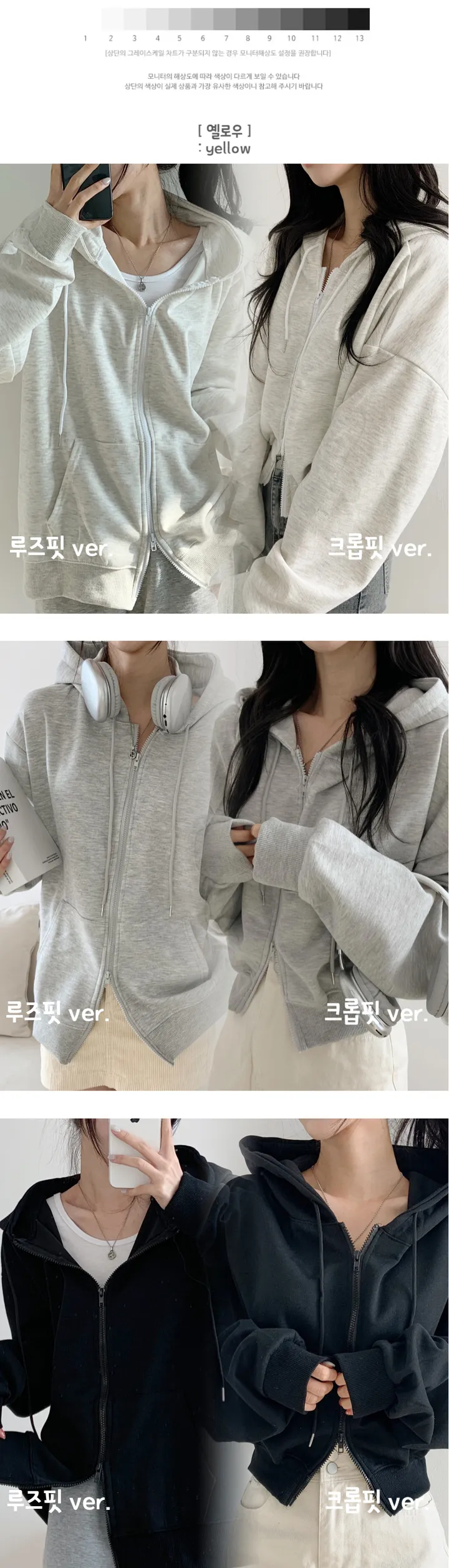 최저가보장 [크롭,루즈선택] 투웨이 크롭&루즈핏 남녀공용 커플후드 집업 - 3color 상세 이미지 12