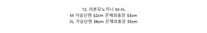 *원가이하세일* 커버업 수영복 비키니세트 스윔웨어 4피스수영복 4피스비키니 빅사이즈모노키니 빅사이즈수영복 커버업비키니 모노키니 원피스수영복 여름 휴양지룩 수영복세트 상세 이미지 57