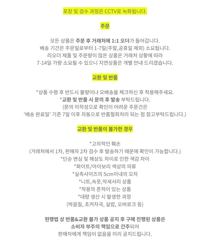 [🔥도톰해요/44-77] 기모 울 니트레깅스 상세 이미지 1