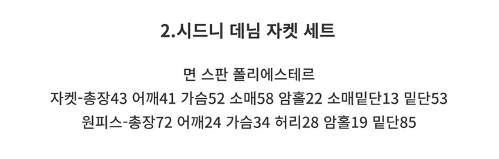 청순 봄 데님 투피스 모음 (셔츠원피스 데님원피스 하객룩 개강룩 벚꽃룩 러블리 페미닌 뷔스티에 투피스 데님투피스 청자켓 가디건 스커트) 상세 이미지 16