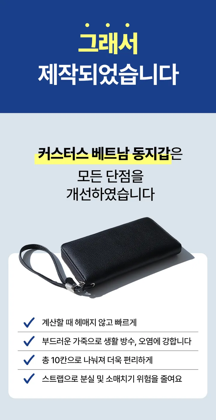 [당일🚀]베트남 동지갑 환전 페소 달러 바트 통장 다낭 나트랑 상세 이미지 2