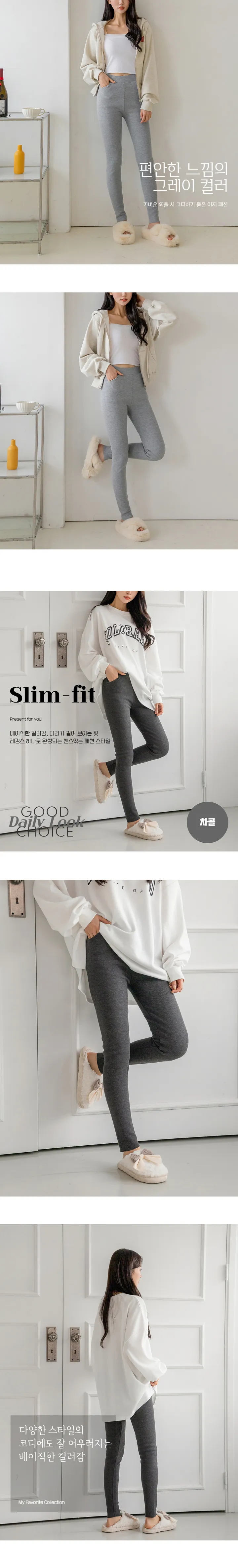 따뜻한 데일리 하이웨이스트 기모 포켓 레깅스 스판 FREE 상세 이미지 6