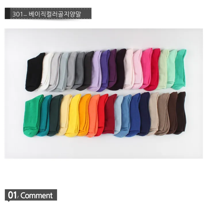 [5개구매할인] 케이싹 데일리 베이직 컬러 골지 중목 장목 긴양말 학생 양말 301 상세 이미지 5