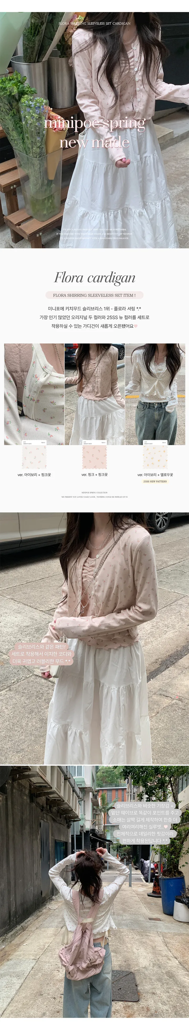 [early spring 👚⭐][MADE] 플로라 헤이브 가디건 (6color) set 구매가능 / 25SS 뉴컬러 추가 상세 이미지 4