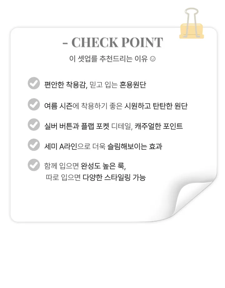 갓성비✨투피스set / 셔츠투피스 여름 남방 반팔셔츠 자켓 치마 투피스 세트 여름셋업 꾸안꾸룩 하객룩투피스 상세 이미지 4