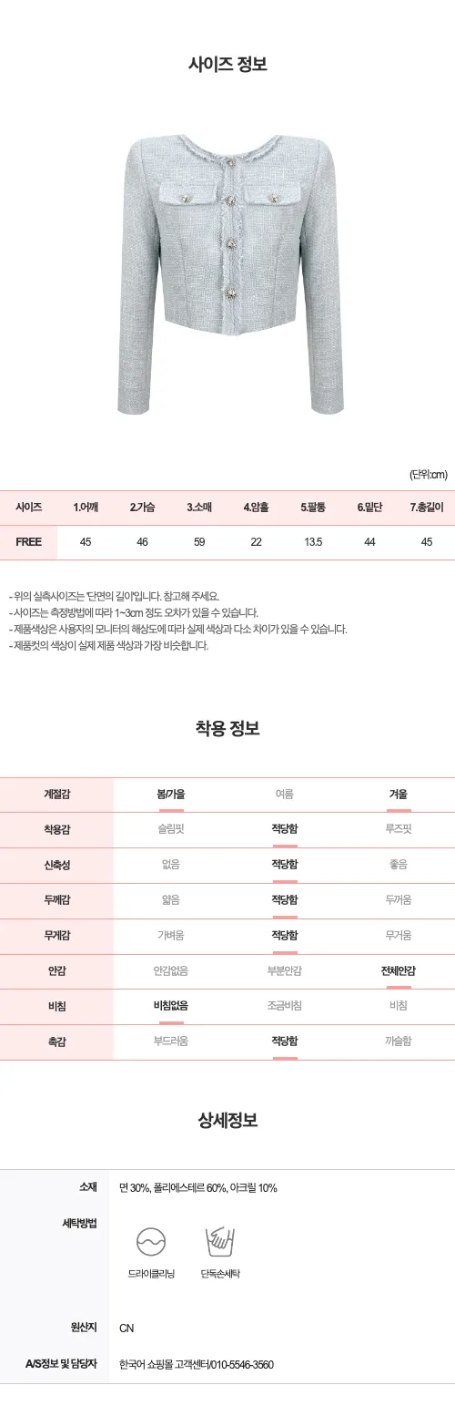 [갓성비❤️/화사한 봄 자켓으로 제격!] 매니아 노카라 컷팅 디테일 버튼 포켓 세미크롭 봄 트위드 자켓 상세 이미지 49